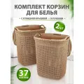 Корзина для белья elfplast Paolaпластиковая с крышкой 37 л 2 шт, (бежевый) 467