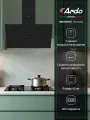 Вытяжка наклонная Ardo 60 см, производительность от 500 куб м/ч, сенсорное управление, LED-освещение, таймер автоотключения