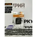 Цепь для бензопилы STIHL 58 зв, 1.5 мм, шаг 0.325, 25 RS