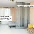 Перегородка реечная для зонирования комнат с натяжными потолками. Перегородка из брусков, реек. Жалюзийная. Крепление стена и пол. Высота до 270 см, ширина 150 см. Цвет графит серый