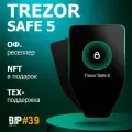 Аппаратный кошелек для криптовалюты Trezor Safe 5 BTC - от официального реселлера WalletHub