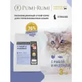 Корм для кошек сухой PUMI-RUMI PREMIER LINE с индейкой и рыбой 3 кг, суперпремиум.