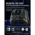 Профессиональный игровой геймпад SN-2403 чёрный с Hall‑сенсором, 2 LED‑дисплеем. Для ПК, PS4, Nintendo1-2, Windows, Android, iOS