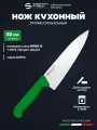 Нож универсальный 30 см поварской Sanelli Ambrogio SC49030G / зеленая ручка / профессиональный