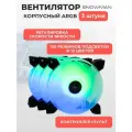 Вентилятор (кулер) с ARGB подсветкой для корпуса ПК, комплект 3 кулера + контроллер + пульт