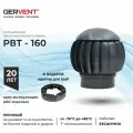 GERVENT Нанодефлектор 160 мм с переходником на трубу, графит