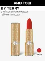 BY TERRY Rouge Opulent Губная помада увлажняющая с бархатно-матовым эффектом, 3,5 г, 6. Red Alert