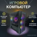 Игровой ПК (Intel core i5 13600KF / 8 / SSD 500 / RTX 3080 10GB / 700W ) Системный блок , Игровой компьютер