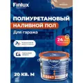 Полиуретановый наливной пол для гаража Finlux F-2047, двухкомпонентное, бежевый, 20 кв. м.