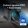 Видеорегистратор iBOX RoadScan PRO 4K автомобильный с базой камер и WiFi