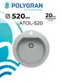 Мойка для кухни из искусственного камня POLYGRAN ATOL-520 (№314 Светло-серый)