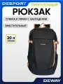 Рюкзак DEWAY черный, 20 л