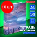 Комплект 10 шт, Тетрадь на кольцах 120л. А5 (175х215мм), обложка твердый картон, клетка, BRAUBERG, 6, 404080