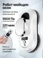 Робот для мойки окон, Робот мойщик окон, L100, мойщик окон, белый, черный