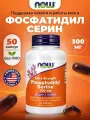 Фосфатидилсерин, 300 мг, NOW PHOS. SERINE 300 MG 50 капсул, Витамины для улучшения функции мозга и памяти