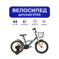 Велосипед детский 701-16 STAR / зеленый / на рост: 100-120см или от 4 до 6 лет