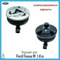 Муфта компрессора кондиционера Ford Focus III 1.6л