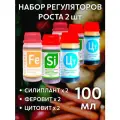 Набор по 100 мл Силиплант + Феровит + Цитовит 2 шт