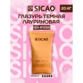 Глазурь кондитерская темная для покрытий выпечки лауриновая Sicao (Сикао) 20 кг