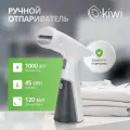 Отпариватель ручной для одежды KIWI KSI-640W, 1000 Вт, ручной с защитой от перегрева
