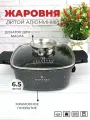Жаровня с крышкой 28 см (ручка-дозатор для масла) Edenberg с антипригарным покрытием 6,5 л для духового шкафа и газовых электрических и индукционных плит