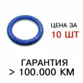 Подшипник верхней опоры стойки передний подвески ВАЗ 1118, 2170, 2190, ПВ-GROUP, 10шт.