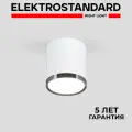 Спот / Накладной потолочный светодиодный светильник Elektrostandard DLR024 6W 4200K белый матовый