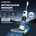 Вертикальный моющий пылесос беспроводной SUITFU V10 ,3в1 для влажной и сухой уборки с самоочисткой