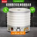 Сушилка электрическая для овощей и фруктов, дегидратор, Rion, серый