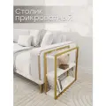 Столик приставной золото придиванный белый в стиле лофт/Loft