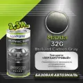 Luxfore краска базовая эмаль Mazda 32G Brilliant Carbon Gray 2500 мл