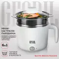 Электрическая кастрюля 5 в 1 GFGRIL GFP-20