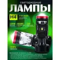 Мини линзы bi led светодиодные би лед лампы автомобильные H4 Y7, 2 шт