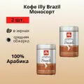 Кофе в зернах illy Monoarabica Brazil 100% арабика, банка 250 г *2шт.