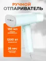 Отпариватель ручной для одежды вертикальный Lofans GT-306LG Зеленый Российская версия
