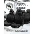 Чехлы универсальные на весь салон в машину от ЧехлоFF, велюр, на передние и задние сиденья, 135x50 см, чёрный, белый