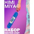 Кисти художественные HIMI MIYA/ Набор художника из 10 кисточек для рисования из щетины и нейлона FC. ST.031/BLUE