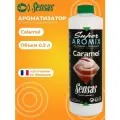 Ароматизатор Sensas AROMIX Caramel 0.5л / аттрактант для рыбалки / Франция