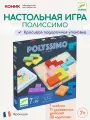 Настольная игра для детей Полиссимо, Djeco, набор головоломок