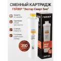 Картридж Экотар Смарт Био, одиночный для стационарного фильтра
