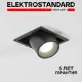 Встраиваемый точечный светильник с поворотным механизмом Elektrostandard Conner 25087/LED, 8 Вт, 4000 K, цвет черный