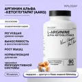Аргинин AAKG MOLODAY, для спорта, выносливости и похудения, 90 шт