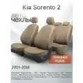 Чехлы на сиденья Kia Sorento 2 2009-2018 (Экокожа Ромб-Квадрат) Серия PRO