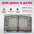 Кованые ворота для частного дома и дачи (от комплекта ворота h-5)