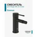Смеситель для биде Grohe Essence 24395KF1, черный, поворотный излив