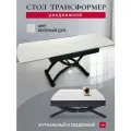 Стол трансформер, журнальный, раздвижной, обеденный, кухонный, раскладной, Галант, беленый ДУБ,180х72х75 см