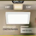 Светильник Citilux Омега CLD50K080N, LED белый белый нейтральный белый 4000 K 8 Вт