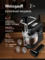 Кухонная машина Weissgauff WKM 793 DPB Digital Multi Chef с Функцией подогрева 4 в 1, Планетарный миксер с чашей 7 л, Мясорубка, Тестомес, Блок овощерезка, Мощность 1900 Вт