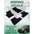 Ворсовые коврики LUX Mercedes-benz M-Class (W163) 1998-2005