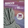 Шнур 15 мм, канат декоративный для потолка, кант длина 36м